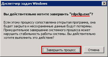 Windows Server. RDP-сессия: проблемы с буфером обмена